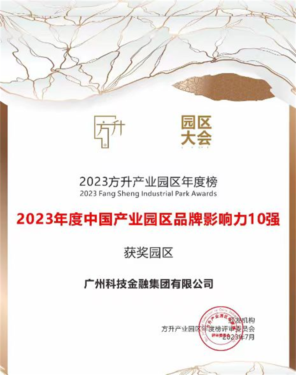 金龙迎宾·(中国)有限公司官网