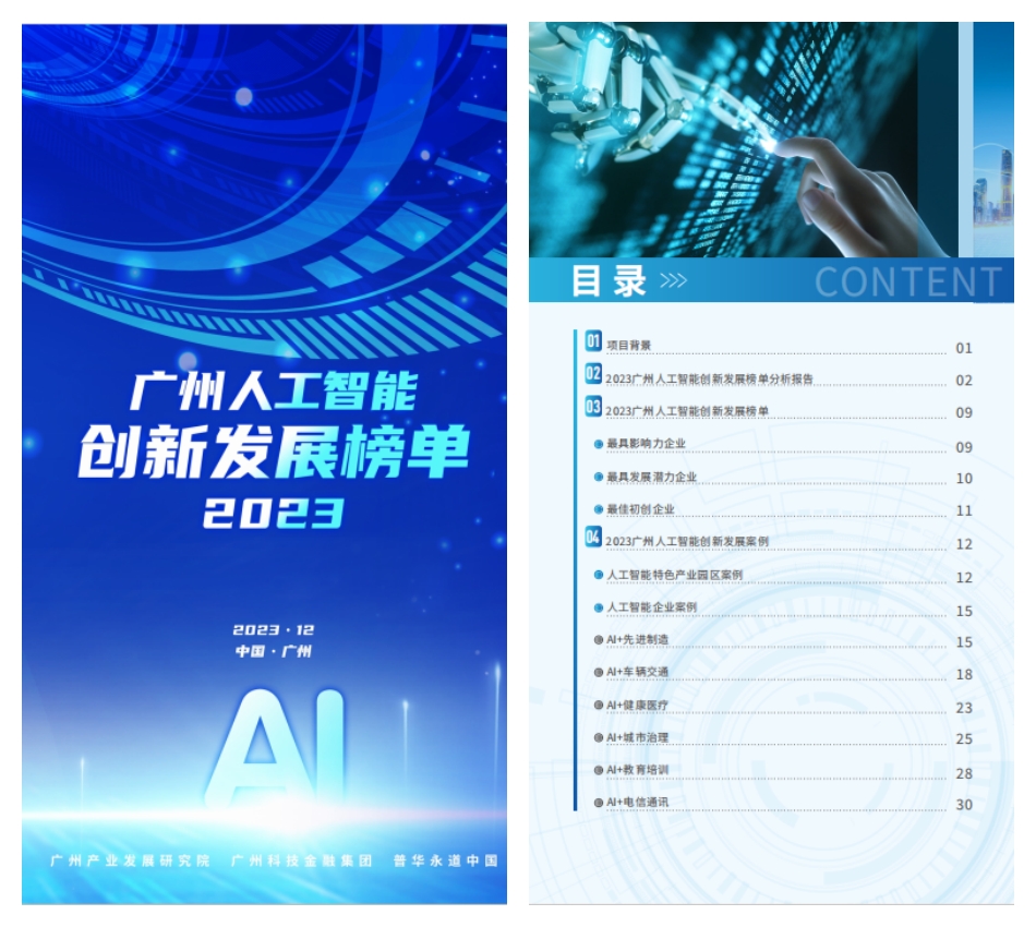 金龙迎宾·(中国)有限公司官网