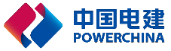 电建