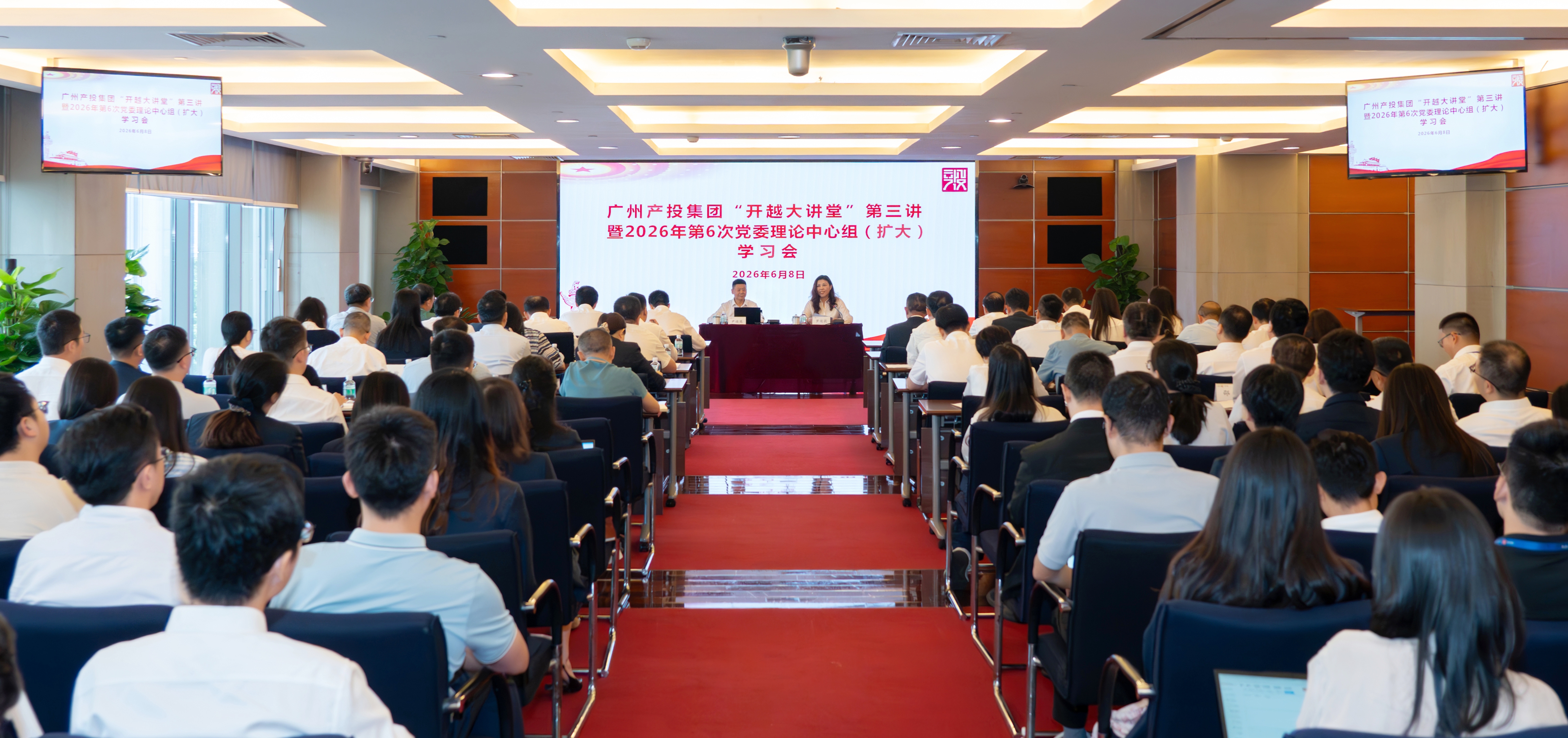 金龙迎宾进杏装开越大讲堂”第三讲暨第6次党委理论中心组（扩大）进建会